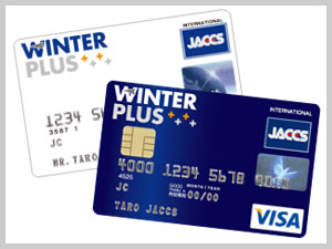 WINTER PLUSカード