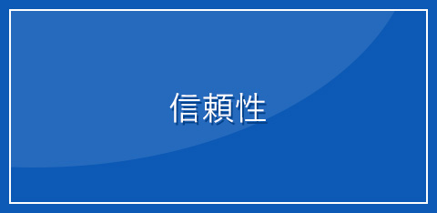 速攻!ジアエンド。の信頼性